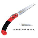 101046 アルス Y-15-1 剪定鋸Y-15 替刃 【工具／DIY／のこぎり】