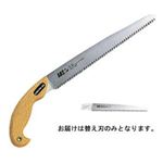 101028 アルス PS-25S-1 ピストル型鋸25 細目 替刃 【工具／DIY／のこぎり】