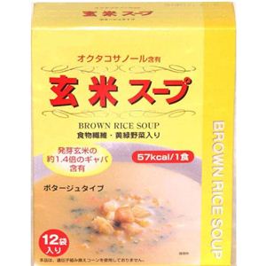 ファイン 玄米スープ（12食入り）×2個セット