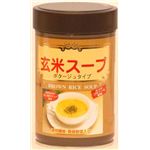 ファイン 玄米スープ（缶入り）×2個セット