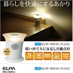 PM-L700W（L） LEDセンサー付ライト ポータブル