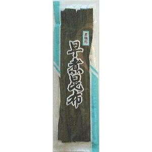 0109015 早煮昆布 3分の1 50g×20袋