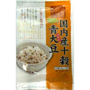 1001012 国内産十穀物プラス 青大豆 25g×6p×10袋