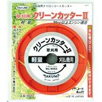 クリーンカッターII（手動式） 9503