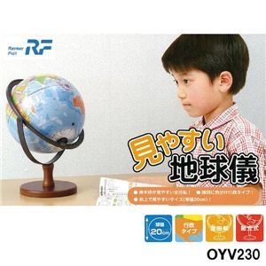 レイメイ 見やすい地球儀（全回転・組立式）