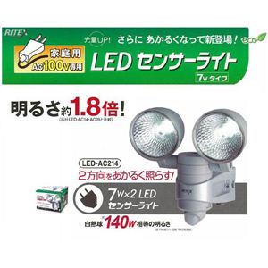 ムサシ LED-AC214 AC電源タイプ 7W×2 LEDセンサーライト