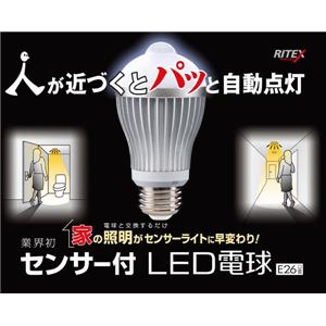 ムサシ 人センサー付LED電球60型 昼白色相当・S-LED60N