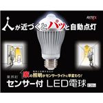 ムサシ 人センサー付LED電球60型 昼白色相当・S-LED60N