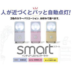 ムサシ 屋内用 インテリアLEDセンサーライトsmart ライトグレー・GS-100（LG）