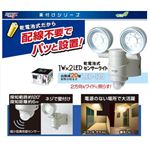 ムサシ LED-120 乾電池式 1W×2 LEDセンサーライト
