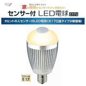 ムサシ センサー付LED電球40型E17 昼白色相当・S-LED40N17