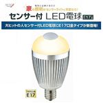 ムサシ センサー付LED電球40型E17 電球色相当・S-LED40L17