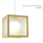 キャレ ペンダントライト CC-40254・ナチュラル
