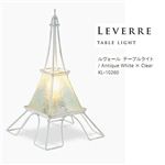 ルヴェール テーブルライト KL-10260・アンティークホワイト×クリア