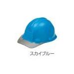快適ヘルメット FP-3F スカイブルー