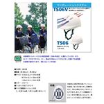 自転車用ヘルメットTS06V S