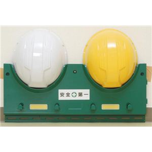 ヘルメットラック2ヶ掛 GS-17P型