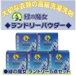 ランドリーパウダー詰合わせセット（1kg×5箱）