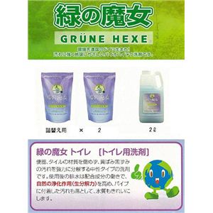 緑の魔女トイレ 2Lボトル＆360ml詰替え用2袋セット