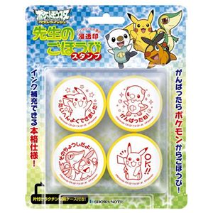 SE4-020 先生のごほうびスタンプ ポケットモンスターBW