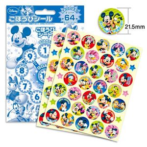 SL-044 ミッキー＆フレンズ ごほうびシール10セット
