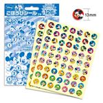 SL-045 ミッキー＆フレンズ ごほうびシールプチ10セット