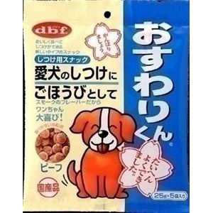 111380 デビフ 犬用スナック おすわりくん ビーフ 125g×48袋
