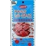 111480 デビフ 犬用スナック やわらかレバースライス 50g×48袋