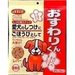 112320 デビフ 犬用スナック おすわりくん レバー 125g×48袋