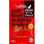 113420 デビフ 犬用スナック やわらかビーフアキレス 50g×48袋
