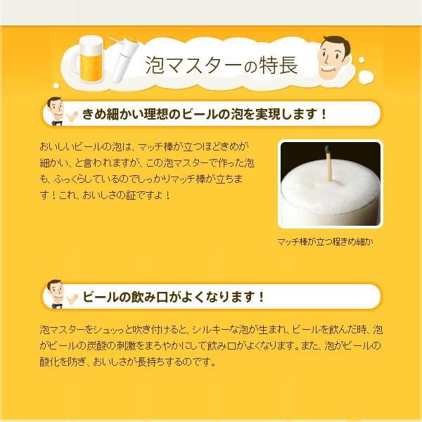 泡マスター