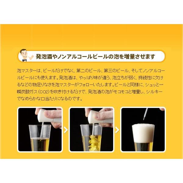泡マスター