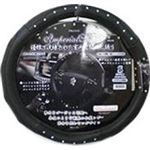 インペリアルスイート ステアリングカバー S PH104