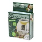 SunGarden アクアミストクーラー 20-47415