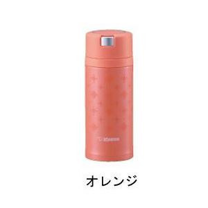 ステンレスマグ SM-XA36 オレンジ・SM-XA36-DB