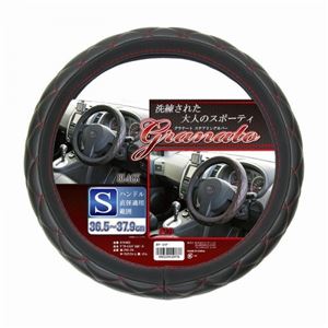 グラナートハンドルカバーS 6791HCS レッド