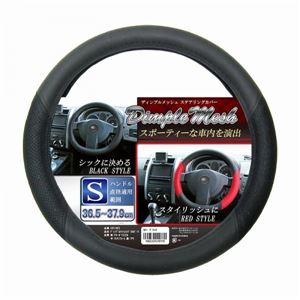 ディンプルメッシュハンドルカバーS 5951HCS ブラック