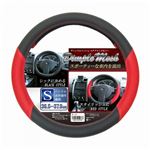 ディンプルメッシュハンドルカバーS 5951HCS レッド