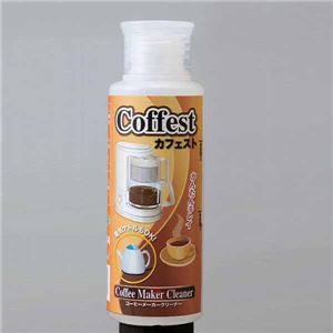 コーヒーメーカークリーナー Coffest（カフェスト）
