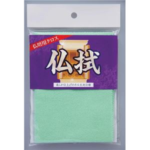 仏壇用クロス 仏拭 - 拡大画像