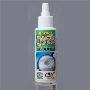 擦らず落とすコゲッシュ アルミ・表面加工用