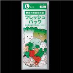 野菜の鮮度保持袋フレッシュバックL 5枚入×2