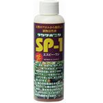 サンサポニンSP-1 150ml