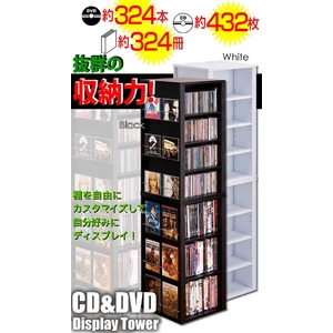 CD＆DVD ディスプレイタワー ホワイト