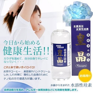 水溶性珪素　免疫の達人『皇晶』500ml