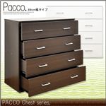 Pacco（パッコ） チェスト（箪笥） 89cm幅 4段タイプ ホワイト