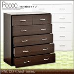 Pacco（パッコ） チェスト（箪笥） 89cm幅 5段タイプ ホワイト