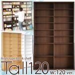 ブックシェルフ Tall（トール） 120cm幅タイプ ナチュラル