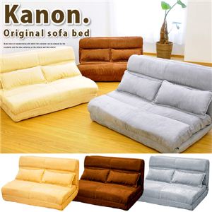 リクライニング ソファマットレス Kanon（カノン） グレー