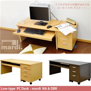 ロータイプデスク 2点セット ライティングデスク ナチュラル